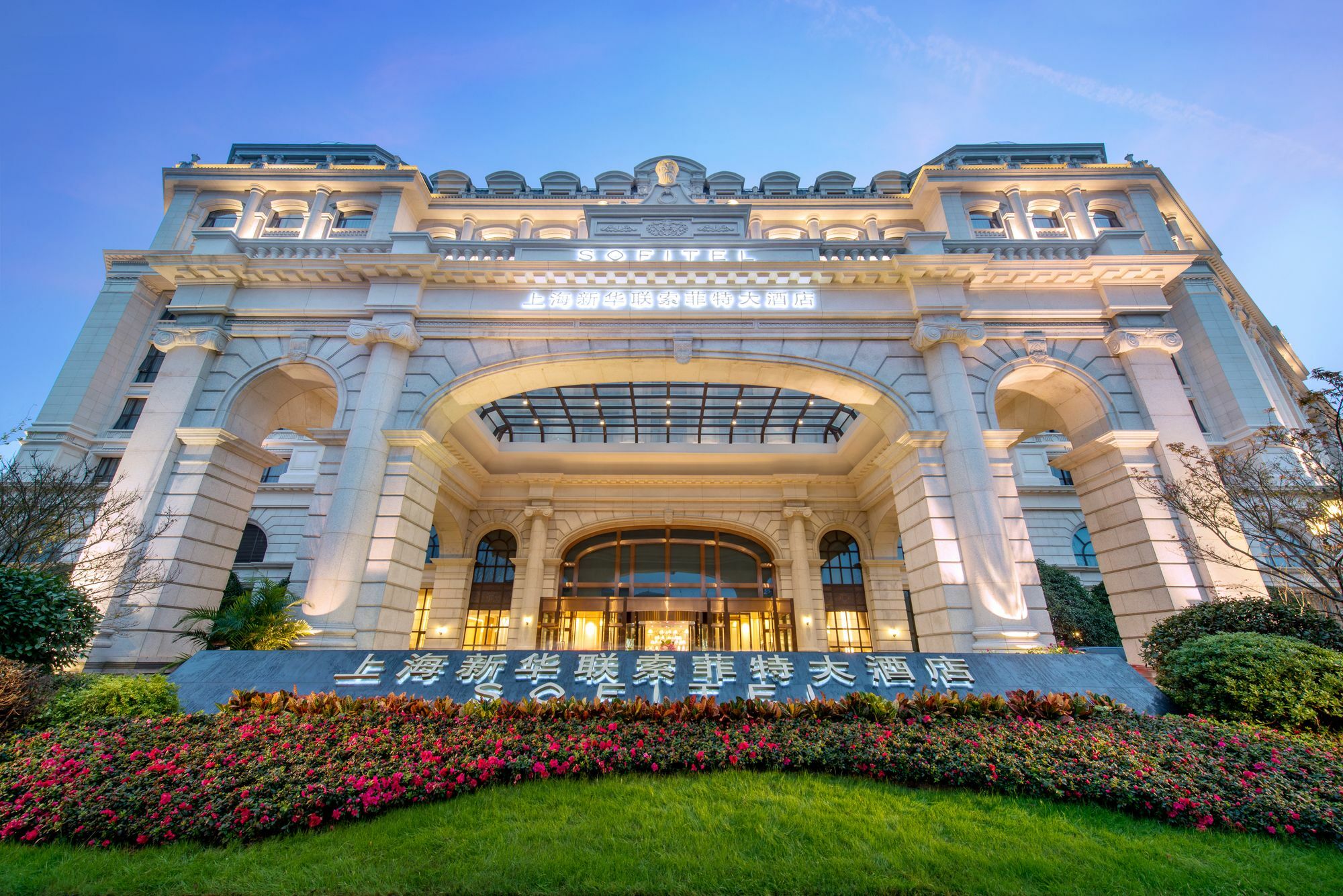Sofitel Hongqiao 5*